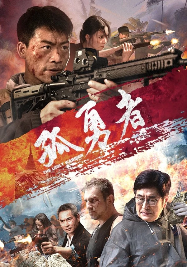 Anh Hùng Đơn Độc