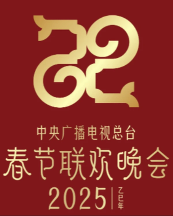 Gala Chào Xuân 2025 Của Đài Phát Thanh Và Truyền Hình Trung Ương Trung Quốc