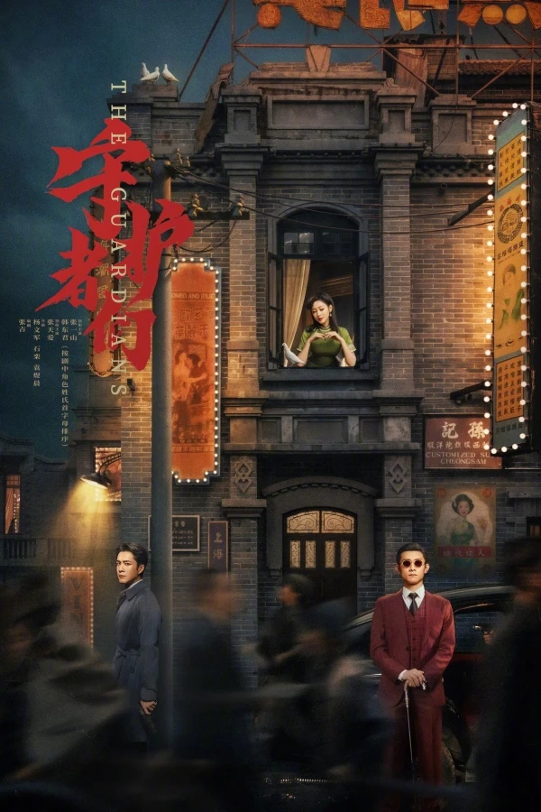 Những Người Bảo Vệ