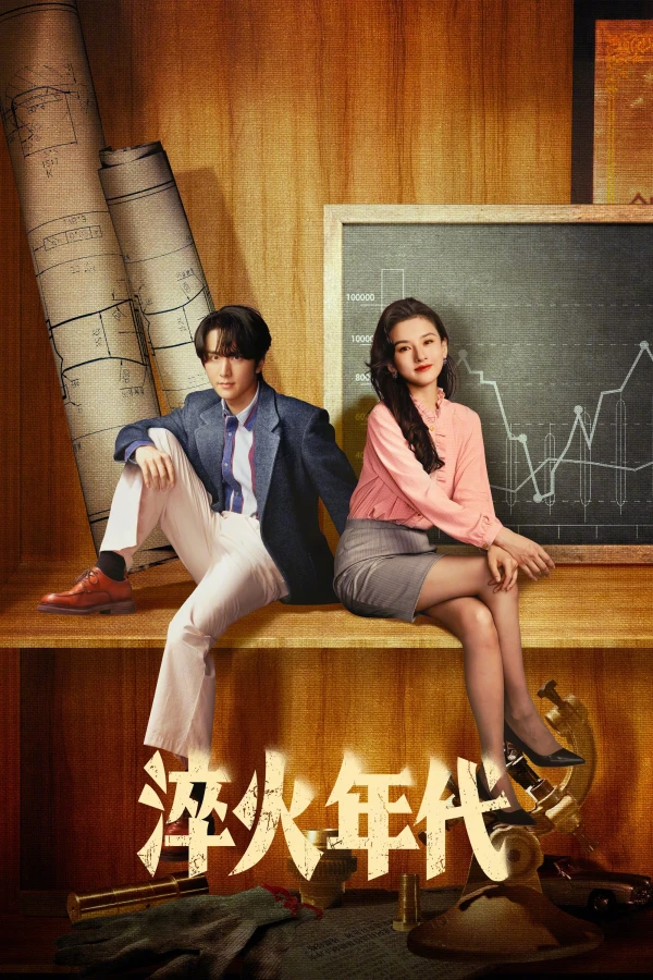 Thời Đại Tôi Luyện