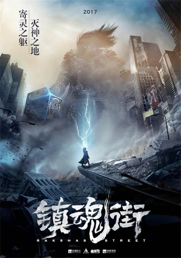 Trấn Hồn Nhai (Phần 1)